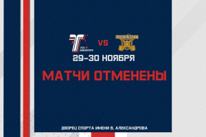 Матчи «Торпедо» – «Мунайшы» отменены