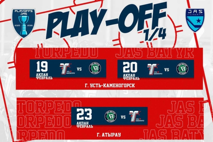 Плей-офф: наш соперник – «Жас Батыр»
