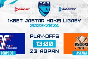 Прямая трансляция второго матча плей-офф Лиги JASTAR «Торпедо» - ХК «Астана»