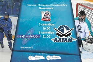 &quot;Реактор&quot; - &quot;Алтай&quot; LIVE