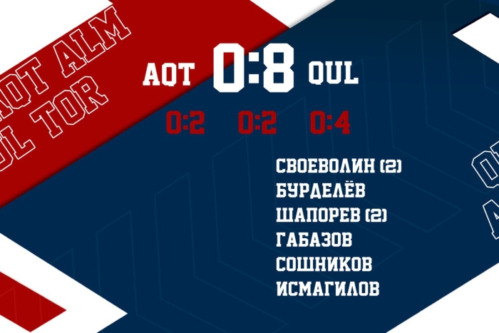 Кубок Казахстана: ХК «Актобе» - «Кулагер» 0:8