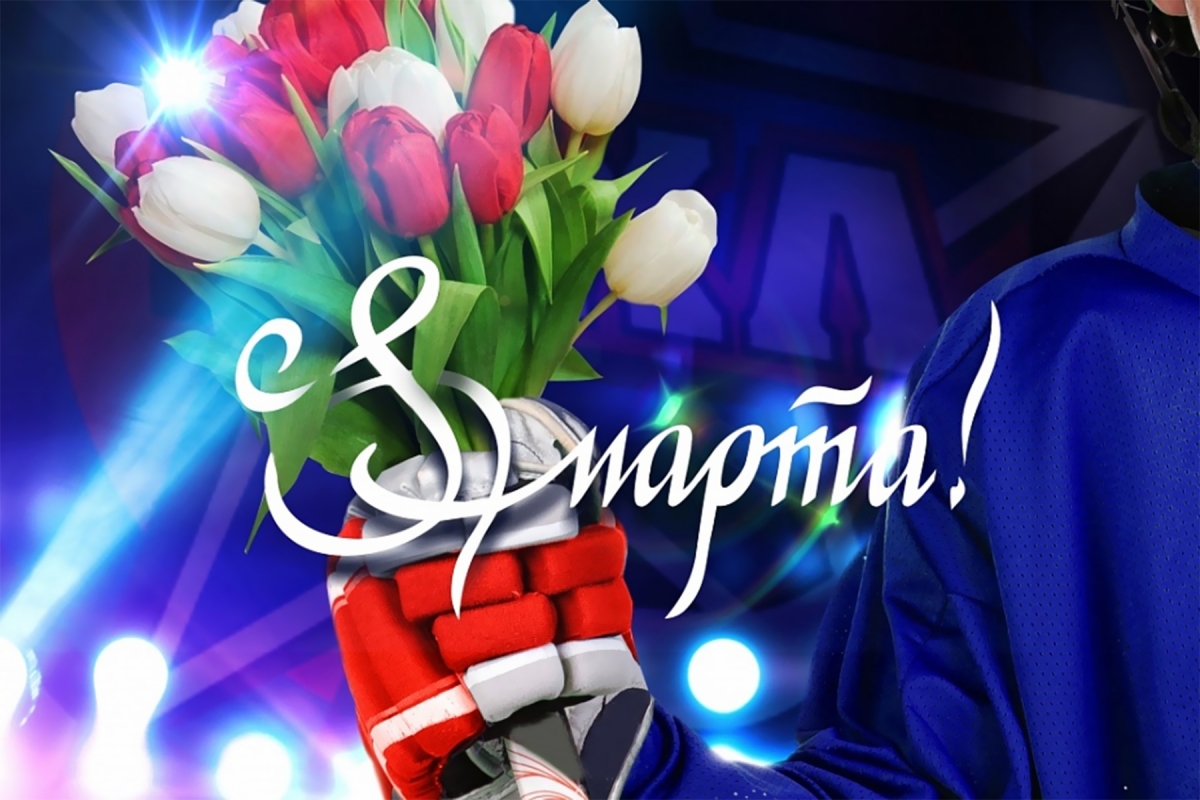 Прекрасная половина МХЛ