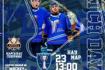 Приглашаем вас на второй полуфинальный матч «Торпедо» - «Астана»