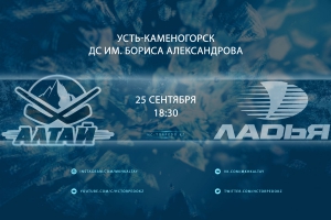 Алтай — Ладья LIVE