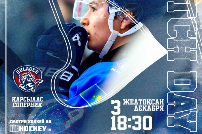 Приглашаем вас на второй матч «Торпедо» - «Кулагер» (Петропавловск)