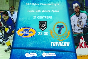 Дизель - Торпедо LIVE