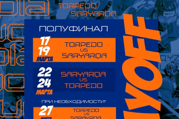 Полуфинальная серия плей-офф: «Торпедо» - «Сарыарка»