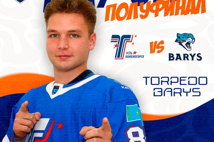 Приглашаем вас на матч плей-офф «Торпедо» - «Барыс» (Астана)