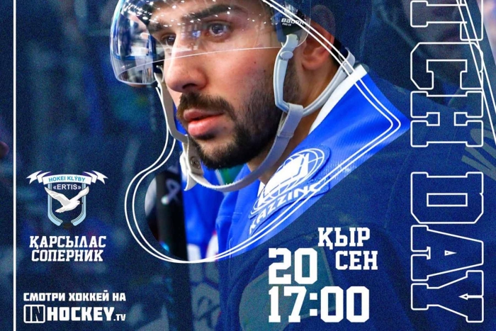 Приглашаем вас на матч «Торпедо» - «Иртыш»