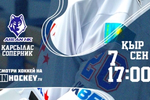 Старт сезона в Кокшетау: «Арлан» - «Торпедо»