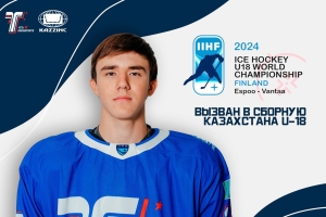Артур Глухих вызван в сборную Казахстана до 18 лет