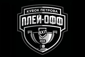Утвержден логотип плей-офф