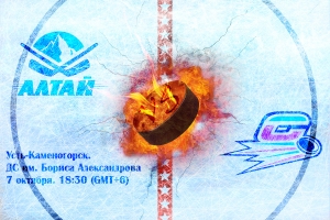 Алтай — Спутник LIVE