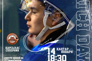 Приглашаем вас на матч «Торпедо» - «Turan Tigers» (Туркестан)