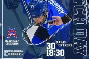 Приглашаем вас на матч «Торпедо» - «Актобе» (Актобе)