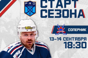 Анонс стартовых матчей сезона: «Торпедо» - «Актобе»