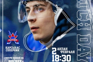 Приглашаем вас на матч «Торпедо» - ХК «Актобе»