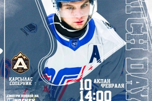 Анонс матча МХК «Алматы» - «Торпедо»