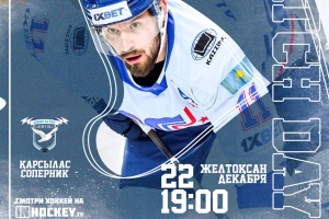 Анонс матча: «Иртыш» – «Торпедо»