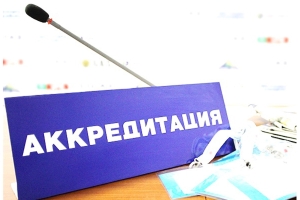 Аккредитация СМИ на сезон 2025-2026