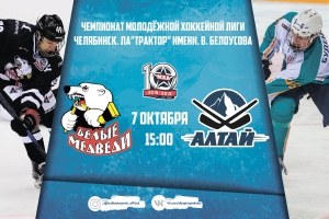 Белые Медведи - Алтай LIVE