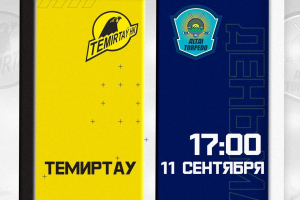 Прямая трансляция матча &quot;Темиртау&quot; - &quot;Алтай Торпедо&quot;