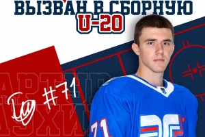 Артур Глухих вызван в молодежную сборную