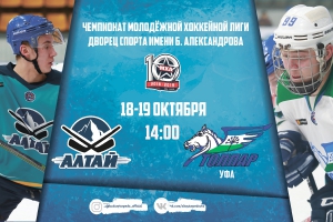 Все на матчи «Алтай» - «Толпар» (Уфа)