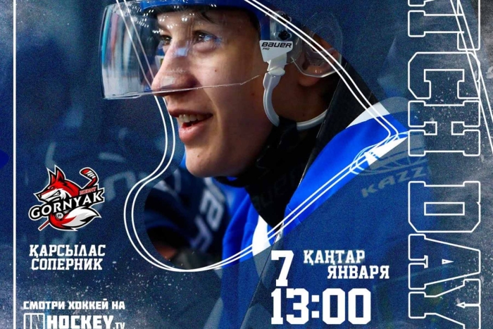 Приглашаем вас на второй матч «Торпедо» - «Горняк» (Рудный)