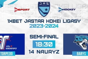 Прямая трансляция третьего матча полуфинала плей-офф Лиги JASTAR «Торпедо» - «Барыс»