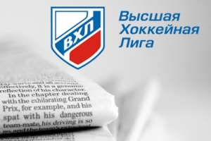 Утвержден состав участников Чемпионата ВХЛ сезона 2017/2018
