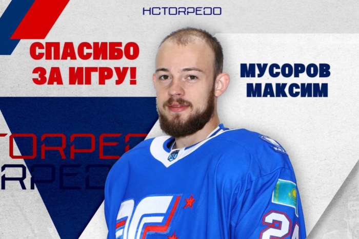 Максим Мусоров продолжит карьеру в клубе КХЛ