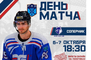 Анонс матчей: «Торпедо» - «Арлан»