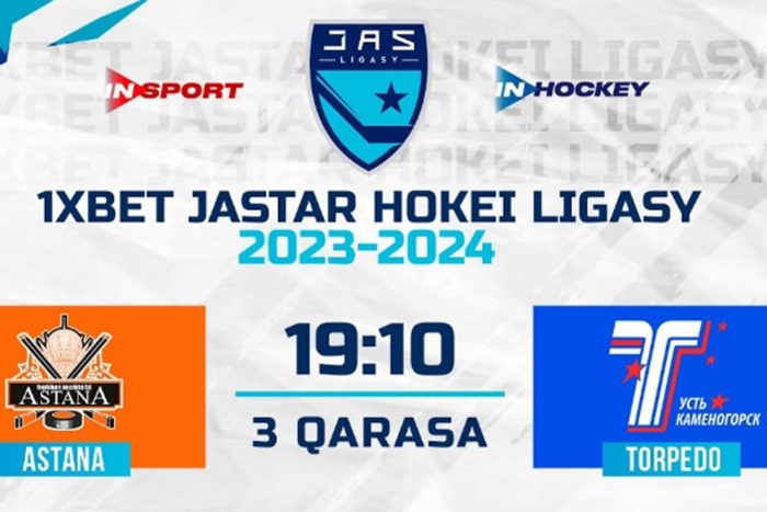 Прямая трансляция матча Молодежной Лиги JASTAR «Астана» - «Торпедо»