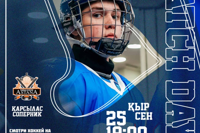 Анонс второго матча «Астана» - «Торпедо»