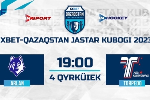 Прямая трансляция матча Кубка Молодежной Лиги JASTAR «Арлан» - «Торпедо»