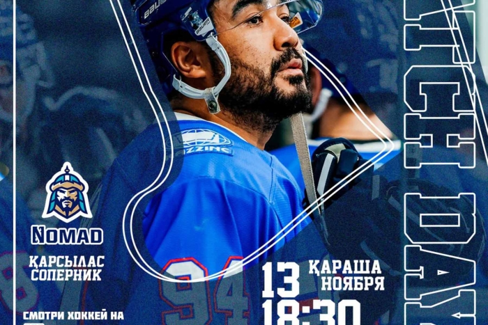 Приглашаем вас на матч «Торпедо» - «Номад» (Астана)