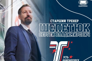 Сергей Шепетюк – старший тренер «Торпедо»