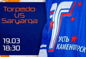 Приглашаем вас на полуфинальный матч плей-офф «Торпедо» - «Сарыарқа» (Караганда)