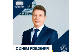 С днем рождения, Александр Леонидович!