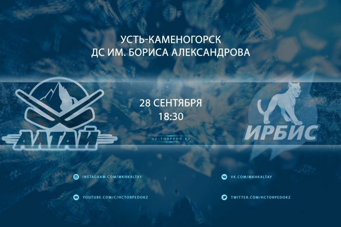 Алтай — Ирбис LIVE