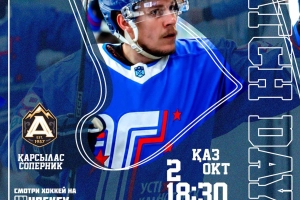 Приглашаем вас на второй матч «Торпедо» - ХК «Алматы»