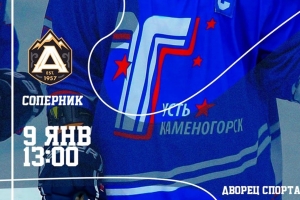 Анонс матчей: «Торпедо» - «Алматы»