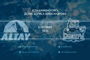 Алтай — Сибирские Cнайперы LIVE
