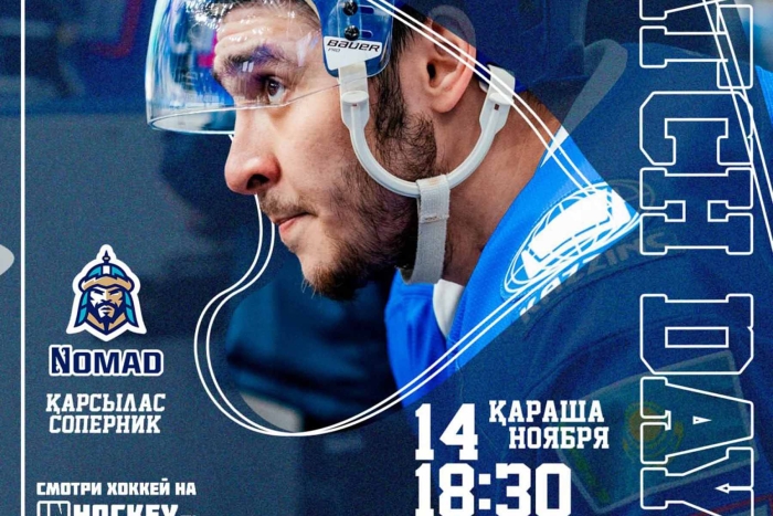 Приглашаем вас на второй матч «Торпедо» - «Номад» (Астана)