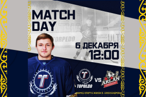 МХК &quot;Торпедо&quot; - &quot;Арлан&quot; LIVE!