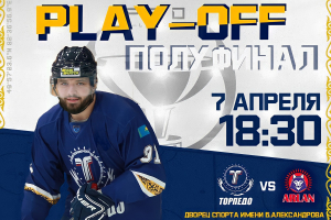 «Торпедо» - «Арлан» LIVE!
