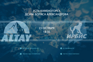 Алтай — Ирбис LIVE