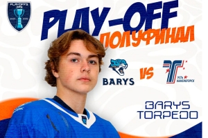 Анонс второго полуфинального матча плей-офф «Барыс» (Астана) - «Торпедо»