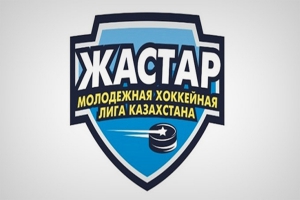 Календарь матчей «Торпедо» в Казахстанской молодёжной хоккейной лиге «Жастар»